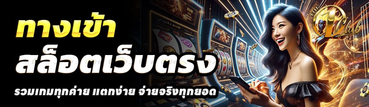 ทางเข้า-THEONECLUB